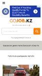 Mobile Screenshot of aktobe.gojob.kz