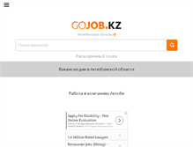 Tablet Screenshot of aktobe.gojob.kz